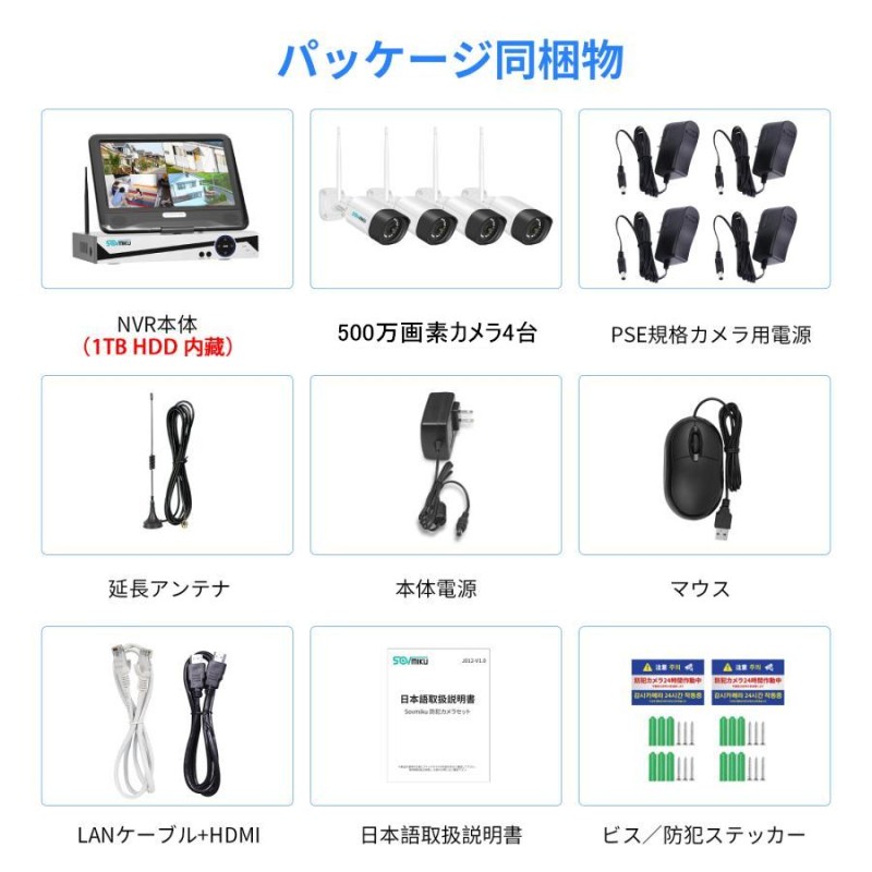 防犯カメラ 屋外 セット 家庭用 ワイヤレス wifi カメラ4台 モニター