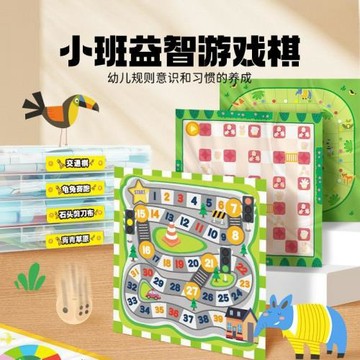 【布好玩_小班益智游戲棋】幼兒園多主題龜兔賽跑交通棋益智桌游