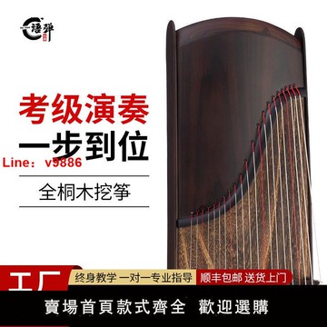 【台灣公司 超低價】語彈民族樂器古箏泡桐木半挖箏初學者教學專業演奏入門琴成人兒童