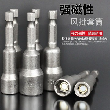 [可開發票]電動扳手套筒頭內六角手電鑽風批強磁性外批頭套裝彩鋼瓦自攻螺絲