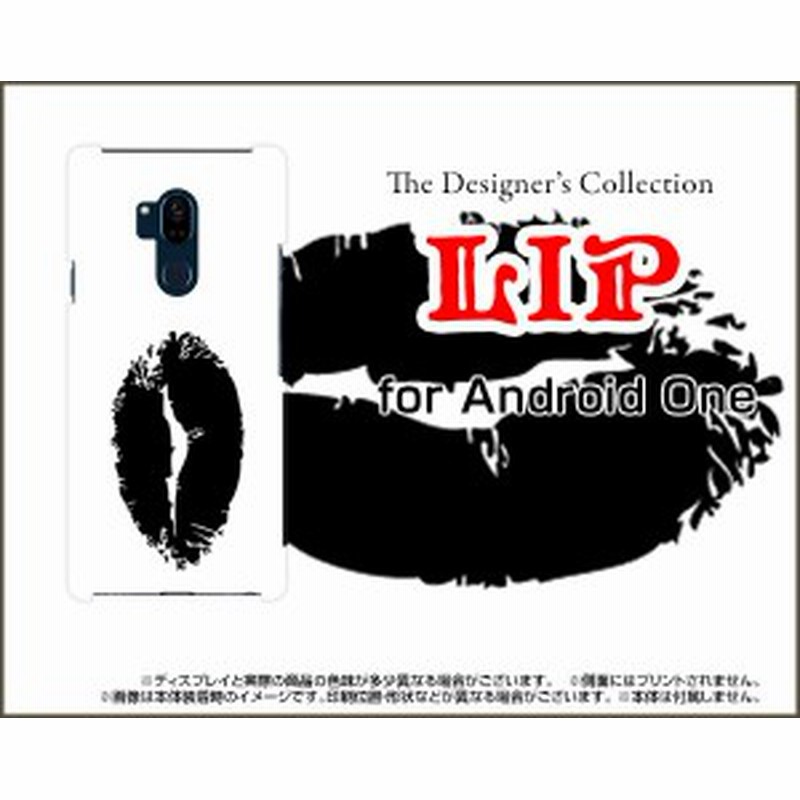 Android One X5 Y Mobile ハード スマホ カバー ケース リップ ブラック ホワイト モノトーン イラスト 口 黒 唇 白 通販 Lineポイント最大1 0 Get Lineショッピング