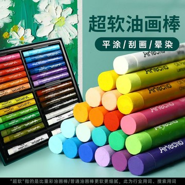 🔥臺灣出貨🔥重彩油畫棒36色單色補充色繪畫學生機構抹彩棒幼兒園散裝塗鴉蠟筆