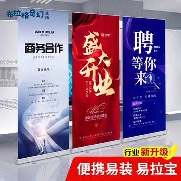 易拉寶戶外防風定制鋁合金可伸縮展示架海報折疊招聘海報開業pb6121