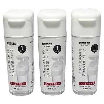 IP System 調味罐單孔3件組  1套  80ml
