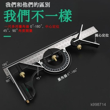 🌈臺灣出貨🌈【店鋪新品】活動角尺 90度不銹鋼 多功能水平直角尺 木工萬用45高精度組閤角度尺 木工尺 角尺木工 測量