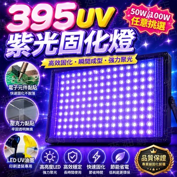 台灣出貨🔥395UV紫光固化燈 UV紫光固化燈 UV螢光燈 紫光燈舞台燈 螢光畫 UV燈 螢光燈 美甲燈 派對燈