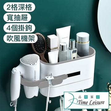 Time Leisure 多功能無痕壁掛置物盒/吹風機收納架(淺灰)