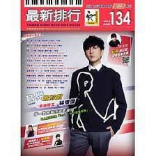 【學興書局】最新排行 134 露水 打鐵 李白 你的愛 我怎麼哭了 反正我信了 青春修煉手冊 聽見下雨的聲音