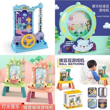 ??媽媽買?? 電動版20顆珠 接豆豆電動別墅屋/8顆珠珠 迷你恐龍接豆遊戲機/城堡接豆遊戲機/10顆珠珠 摩天輪接豆遊戲機