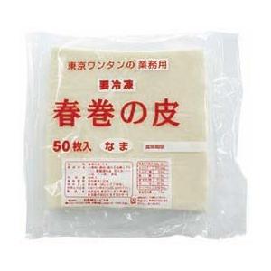 冷凍食品 春巻きの皮 業務用(冷凍) 50枚(約700g)