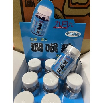 12罐 追加到貨 今日特價 九月九潤喉珠 潤喉珠 潤喉珠 一罐60粒