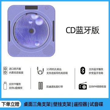 CD播放機 DVD播放器 家用 cd聽專輯播放機復古光盤唱片壁掛藍芽光碟英語ins同款音箱播放器『XY39444』