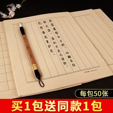 仿古小楷紙毛筆書法練習紙半生半熟宣紙方格豎格學生初學者廋金體練習宣紙創作作品紙古風日課紙