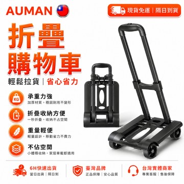 隔日達🔥全新煥新升級 購物車🔥全折疊收納 家用拉貨拖車 搬運行李拉桿車 手拉車 平板手推車 搬家推車 拉杆車