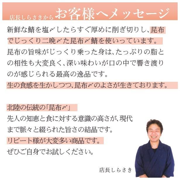 お歳暮 2023 ギフト 海鮮 寿司 鯖寿司 さば寿司 お取り寄せグルメ 冷蔵 福井の生さば寿司昆布〆これこそ鯖寿司