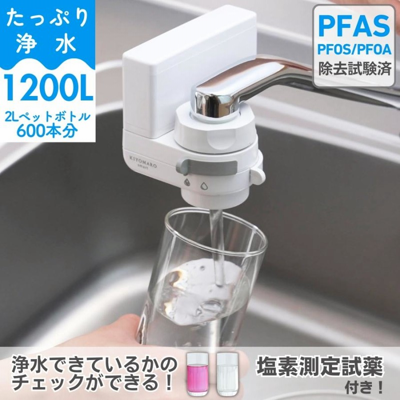 パナソニック 蛇口直結型浄水器 PFOS/PFOA除去対応 液晶表示タイプ Amazon.co.jp: 【2024年発売】パナソニック 蛇口直結型浄水器