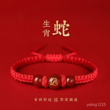 臺灣熱賣🔥【生肖好運】十二生肖2025年本命年蛇年紅繩手鏈男女蛇豬虎猴龍情侶手繩 GLS0