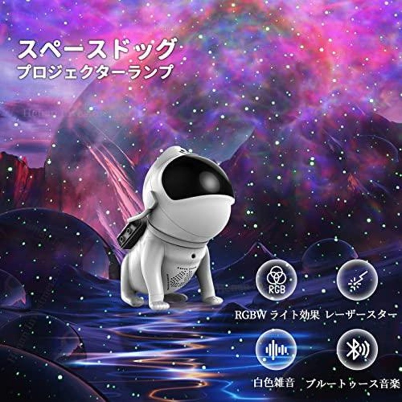 2022年新登場宇宙飛行士宇宙犬プロジェクターランプデスクトップ