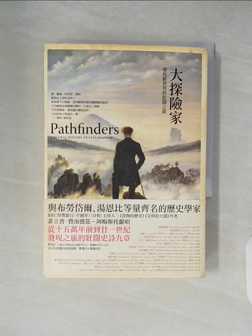 【書寶二手書T7／歷史_XZ9】大探險家：發現新世界的壯闊之旅_菲立普．費南德茲