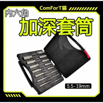 加深六角套筒 深孔套筒15件組電動起子適用 6.35mm規格 鉻釩鋼材質 多尺寸螺帽套筒 電鑽風批通用耐用不滑牙