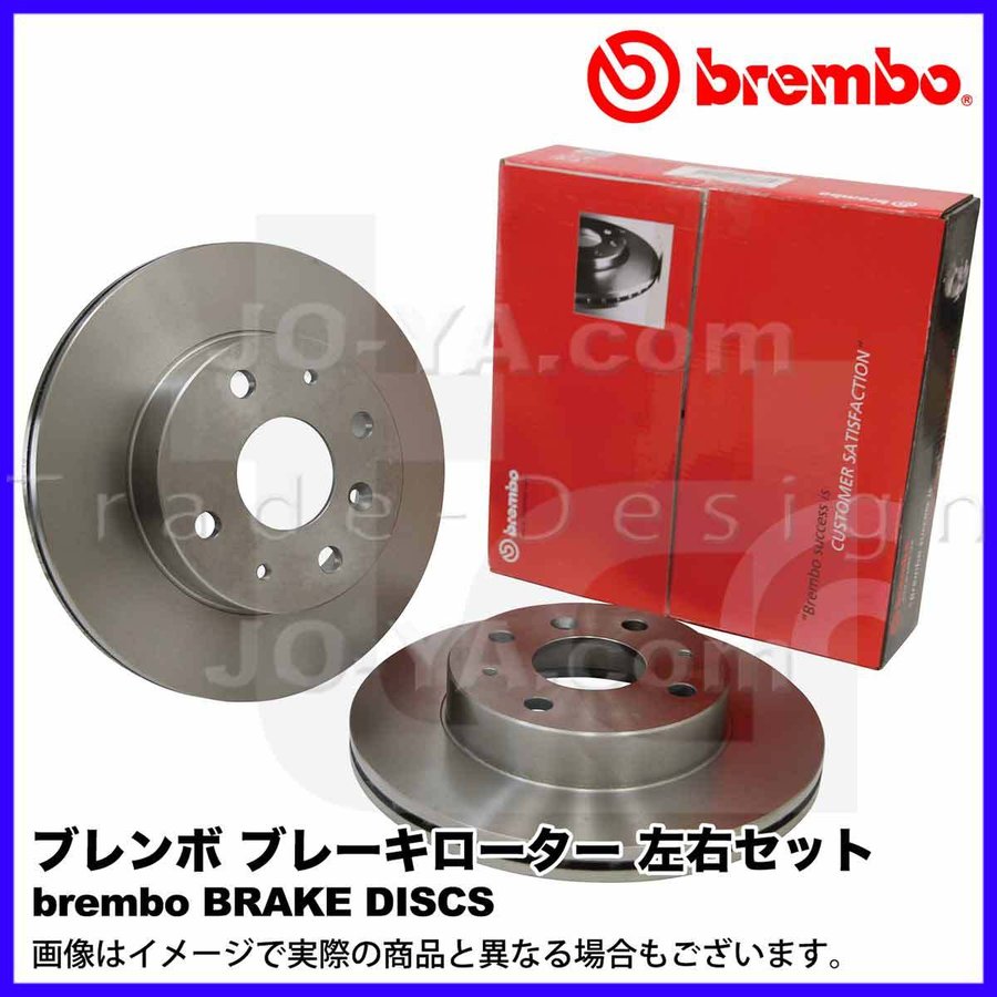 brembo ブレーキローター 左右セット BMW F02 (7シリーズ) YE44 12/09