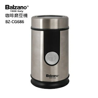 義大利BALZANO電動磨豆機BZ-CG686