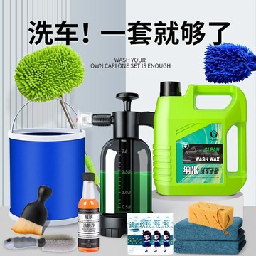 【限時下殺】洗車液水蠟工具全套汽車用品洗車機清潔刷專用套裝泡沫噴壺納米
