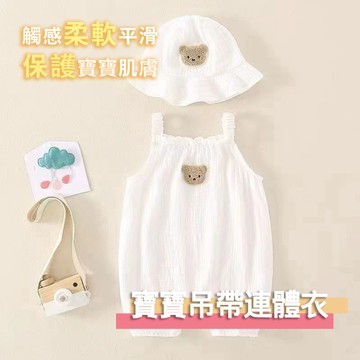 mori🎀mori現貨當天出貨🎀小童連身褲 無骨 吊帶童裝 紗布 純棉 寶寶 棉布