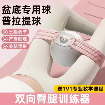 ✨宅家優選✨瑜珈球 阻力可調 盆底肌訓練球 女用凱格爾夾腿球 產後恢復 盆底肌訓練器 凱格爾訓練器 翹臀大腿內側訓練神器