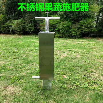 新品不銹鋼果樹施肥器農用玉米地膜追肥器顆粒肥料蔬菜農家肥施肥