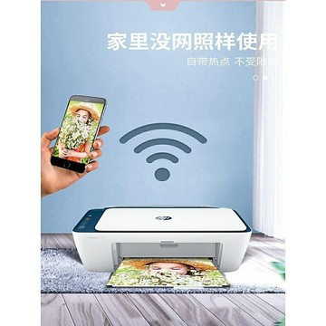 惠普2723彩色打印機學生家用小型手機雙面復印掃描一體機2332