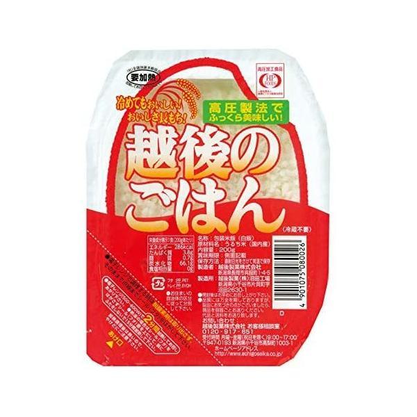 越後製菓 越後のごはん 200g×20個