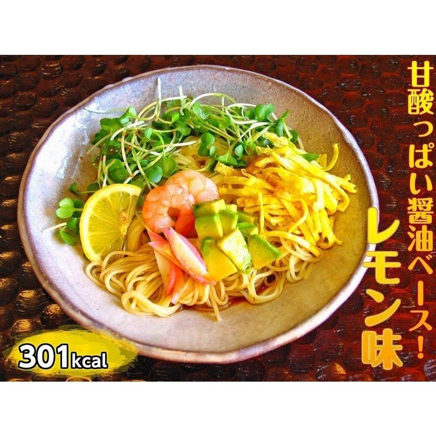 冷やし中華　お取り寄せ　人気　レモン味　＆　かぼす味　冷し中華　2種8人前　詰め合わせ　さっぱり冷麺　甘酸っぱい柑橘系スープ　お試しグルメギフト