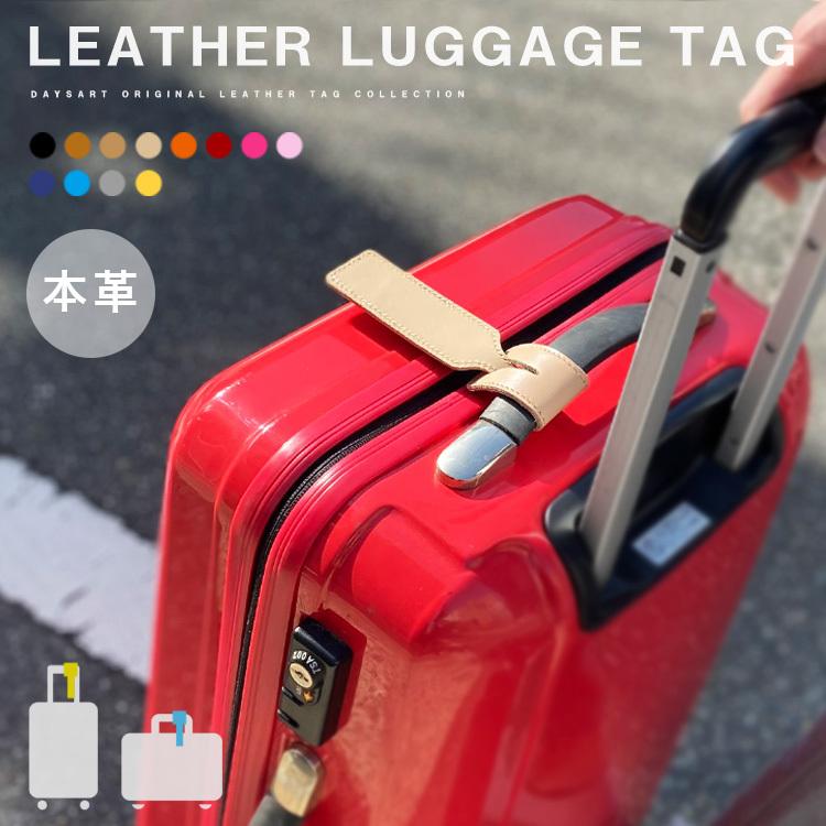 ラゲッジタグ メンズ レディース 本革 ネームタグ ネーム