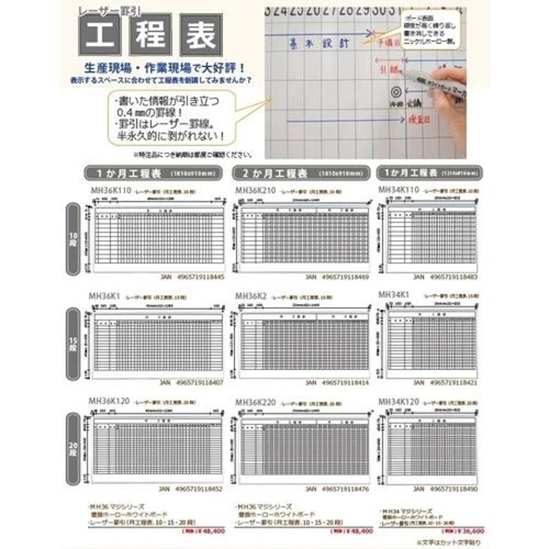 日本製 レーザー罫引 2か月予定表 20段 36サイズ壁掛ホーロー ホワイト