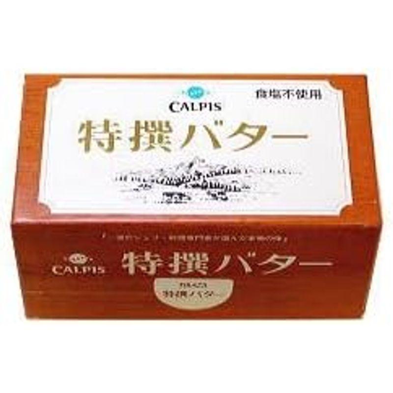 カルピス 特撰バター 450g (食塩不使用)