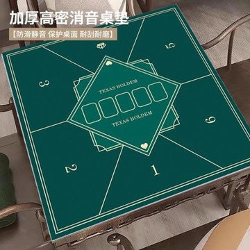 水晶絨德州撲克桌布正方形棋牌室打撲克牌專用桌面桌墊臺包郵批發