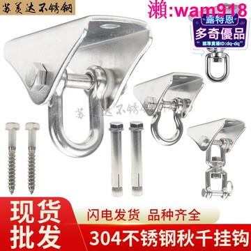 【店長推薦】304不鏽鋼旋轉承重掛鈎 吊床固定盤 拳擊沙袋吊