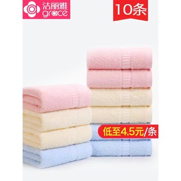 潔麗雅毛巾10條裝 純棉洗臉批發家用成人男女柔軟吸水全棉大毛巾