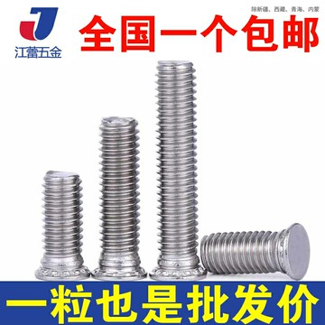 2#-56 4#-40 6#-32 8#-32不銹鋼304英美制壓鉚螺絲螺桿釘壓板螺柱