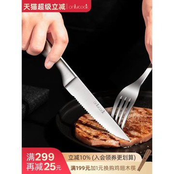 onlycook 歐式304不銹鋼牛排刀切牛扒專用西餐餐具食品級刀叉套裝