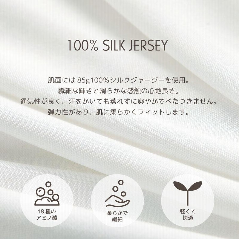 4WAY チューブトップブラ シルク100％ ストレッチサテン 紐なし