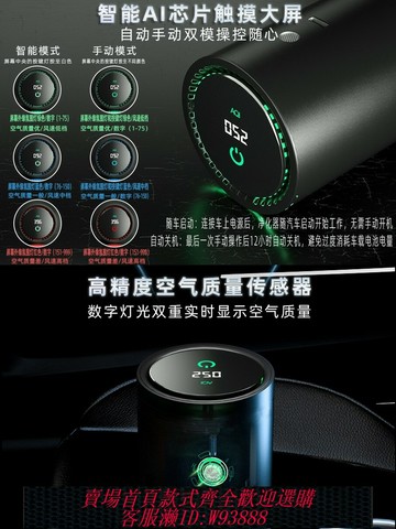 {台灣公司貨 可打統編}車載空氣凈化器除甲醛異味充電汽內專用負離子香薰智能消毒清新機