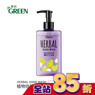 綠的植物抗菌潔手露-小蒼蘭&梨子350ml