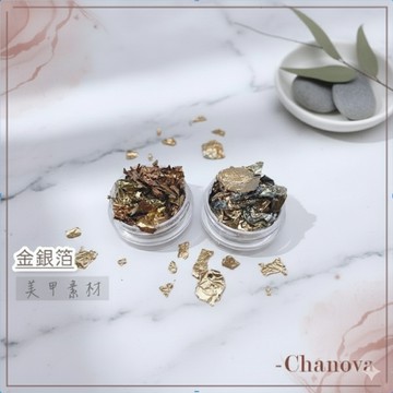 美甲金箔 古銅色金箔 灰色金箔 金銀箔 美甲飾品 美甲材料 美甲金薄紙 美甲素材 美甲工具 凝膠 素材 美甲 銀箔