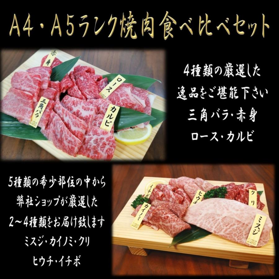 黒毛和牛 和牛 牛肉 肉 A4 A5 ランク 霜降り 焼肉 4点お任せ セット 800g 母の日 プレゼント ギフト 孫 写真 誕生日 御中元 焼き肉 BBQ 高級 6〜8人前