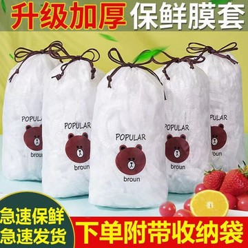 優選🔥 【食品級PE保鮮膜套】小熊保鮮膜套髮膜套冰箱保鮮一次性浴帽套罩