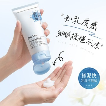 臺灣出貨 碧柏雅果酸 去角質啫喱 臉部搓泥寶 死皮水潤潔淨全身可用學生黨男女臉部身體去角質凝露 搓泥寶 臉部去角質洗面乳