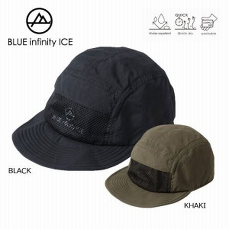 Blueinfinityice キャップ Jetcap Bia 帽子 ジェットキャップ アウトドア ブランド Uv 撥水 コンパクト 通販 Lineポイント最大1 0 Get Lineショッピング