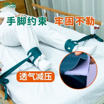 公司貨 免運 快速出貨 床上防躁動綁帶狂躁病人約束帶癡呆老人膝部約束帶束縛帶家用